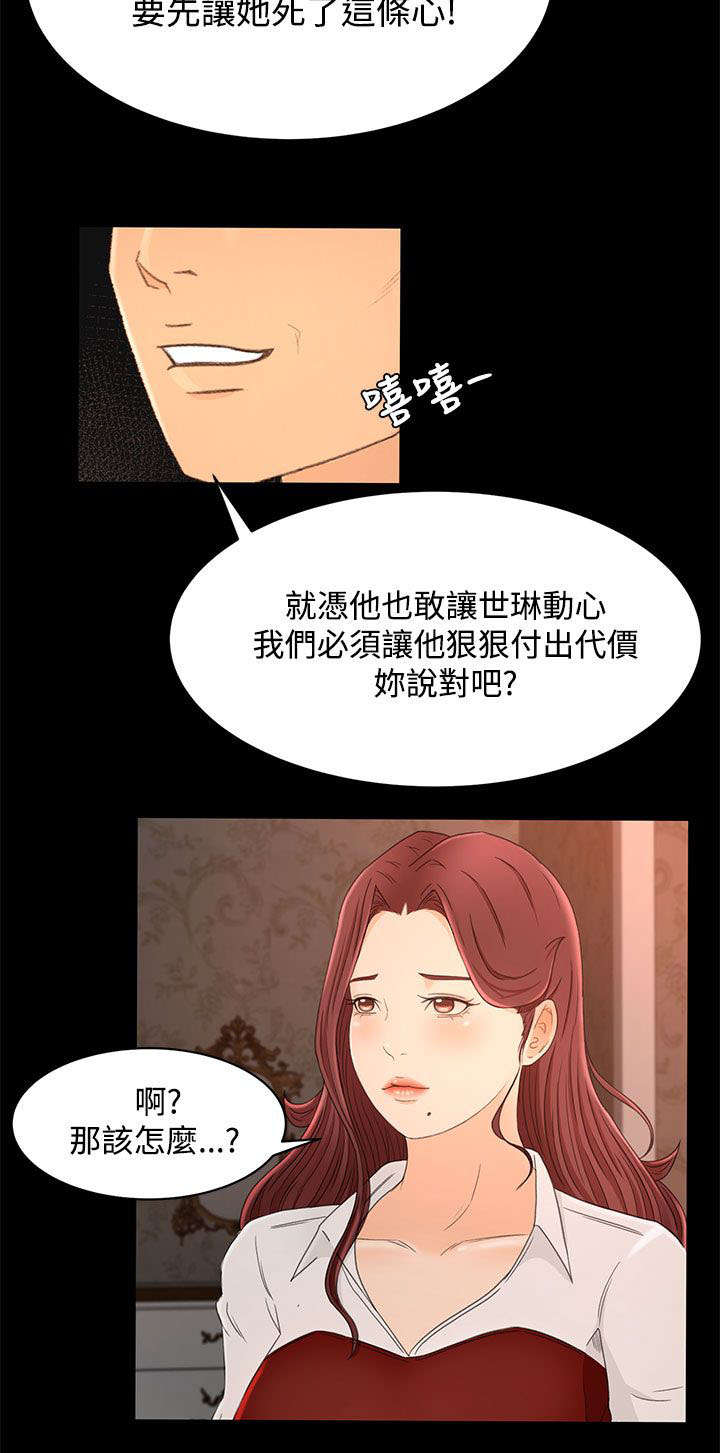 猎人庄园尼姆干红葡萄酒漫画,第22章：诱惑1图