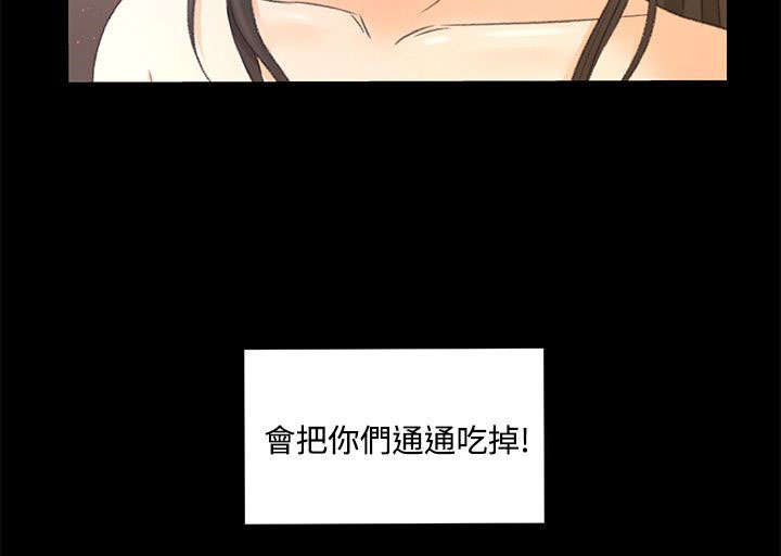 猎人庄园第21话免费漫画,第33章：心里的感觉5图