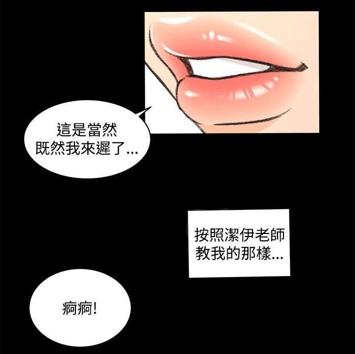 猎人庄园漫画,第28章：不解4图