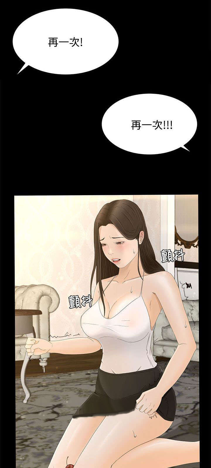 猎人庄园漫画,第11章：监控4图