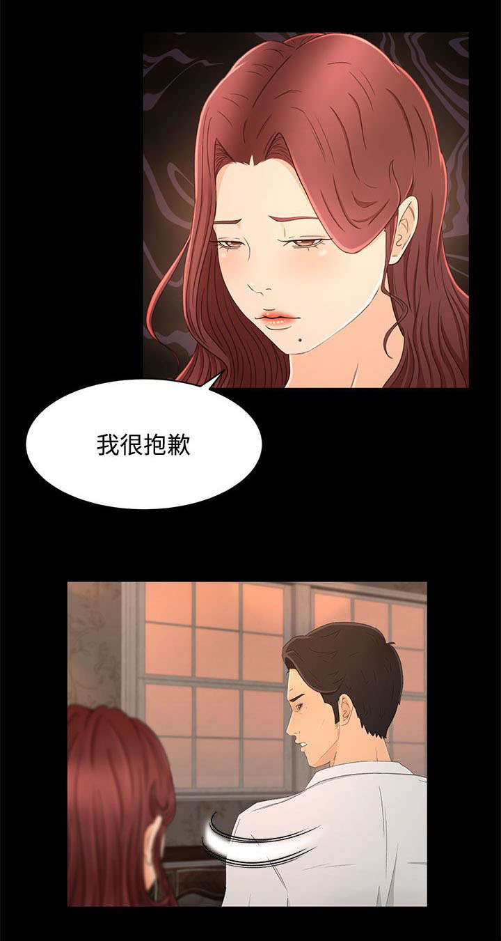 猎人庄园红酒怎么样漫画,第22章：诱惑4图