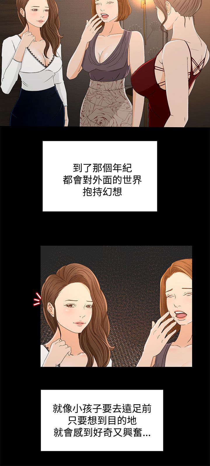 猎人庄园漫画,第17章：世面3图