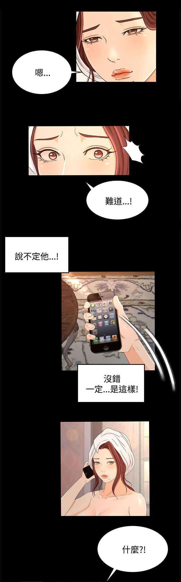 猎人庄园漫画,第27章：诱饵1图