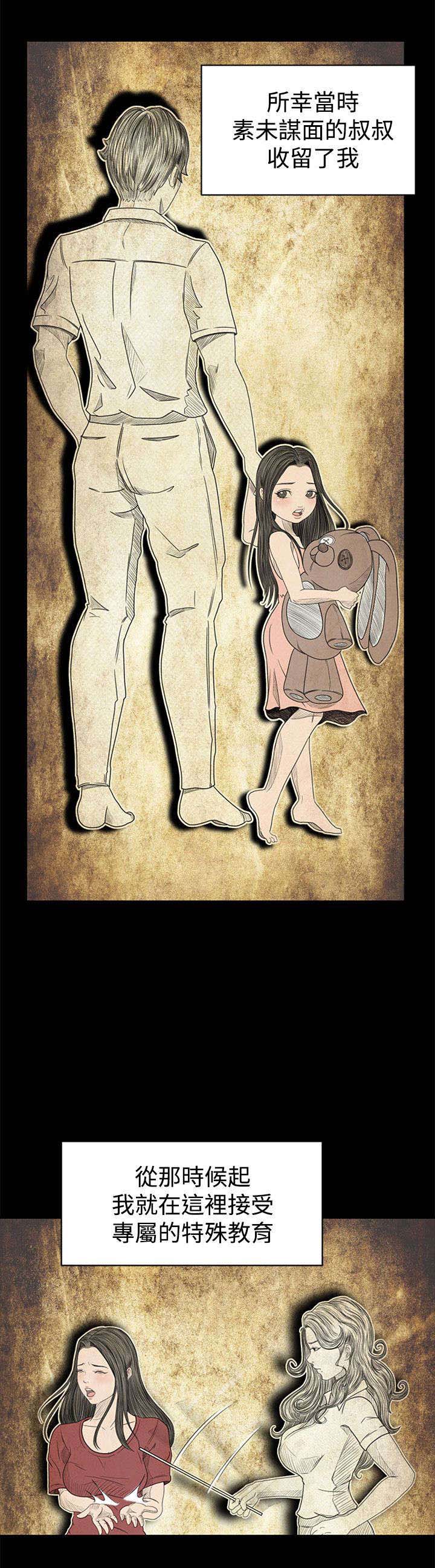 猎人庄园尼姆干红葡萄酒漫画,第1章：被选中的孩子2图