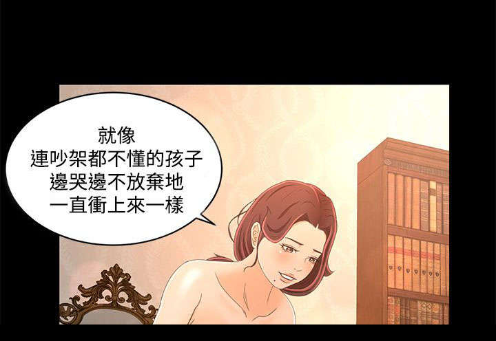 猎人庄园尼姆干红葡萄酒漫画,第29章：我的猎物5图