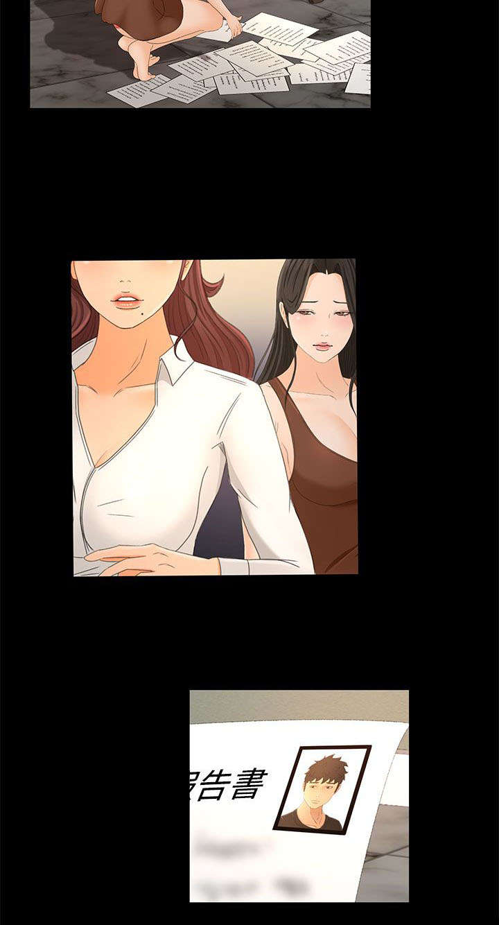 猎人庄园第21话免费漫画,第32章：报告书4图