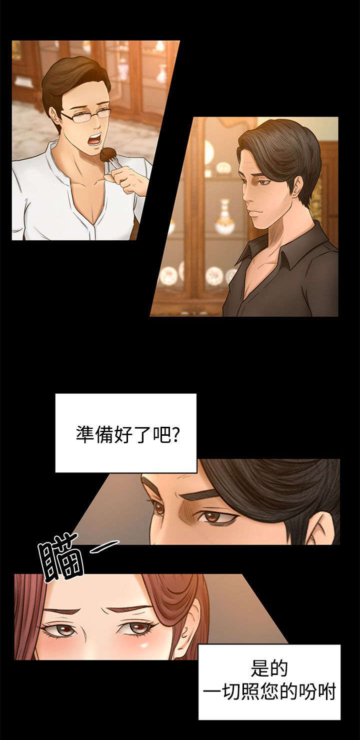 猎人庄园漫画,第4章：实际操作2图