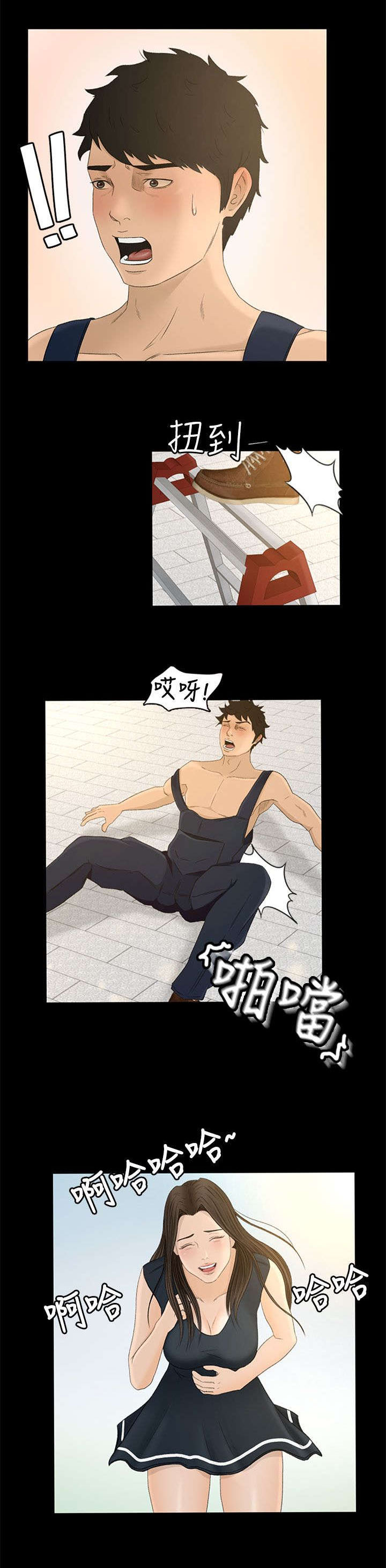 猎人庄园韩漫下拉式漫画,第10章：不虚此行4图