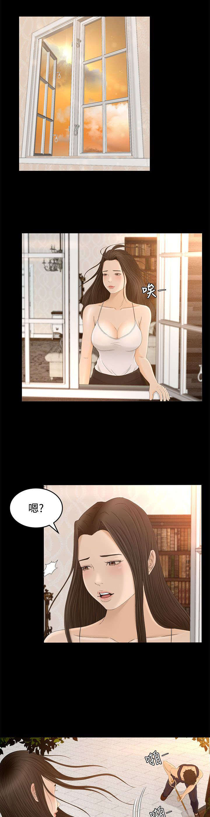 猎人庄园漫画,第11章：监控5图
