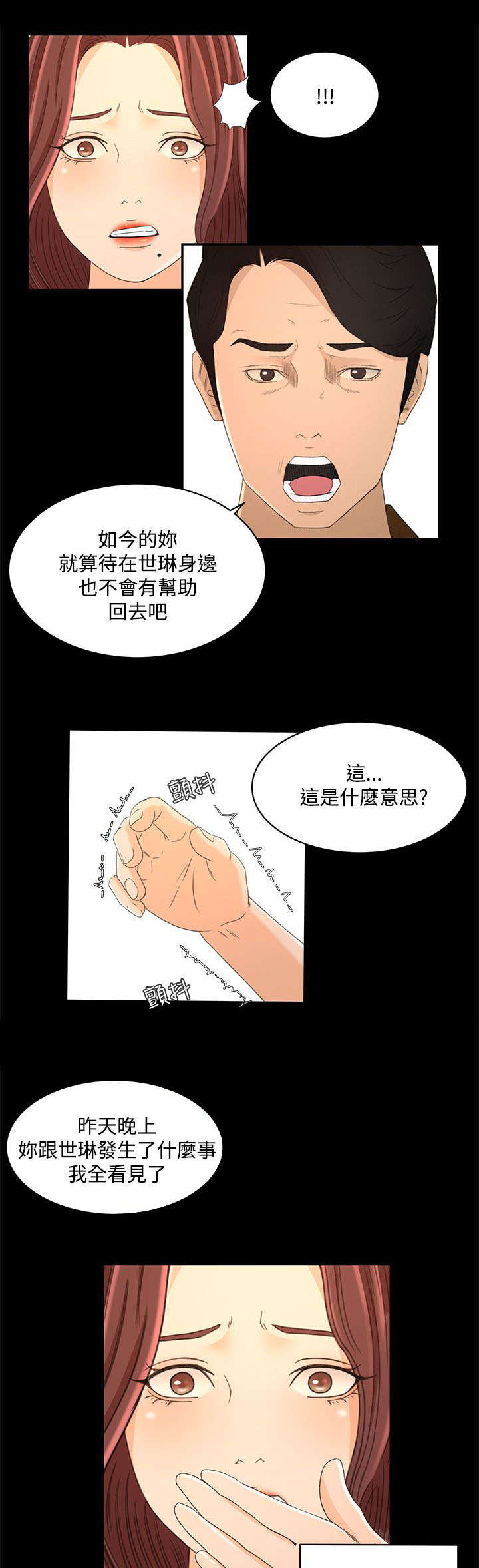 猎人动漫漫画,第33章：心里的感觉1图