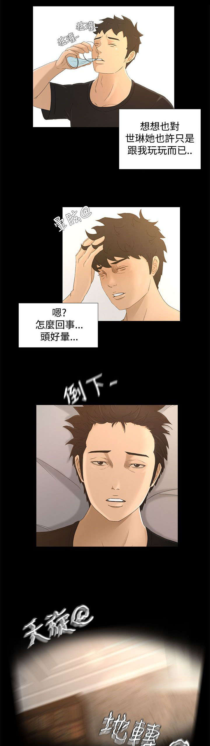猎人庄园尼姆干红葡萄酒漫画,第29章：我的猎物2图