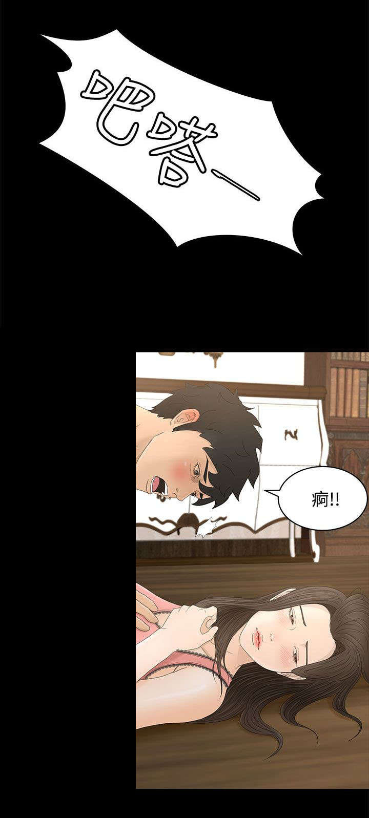 猎人庄园漫画,第14章：房间2图