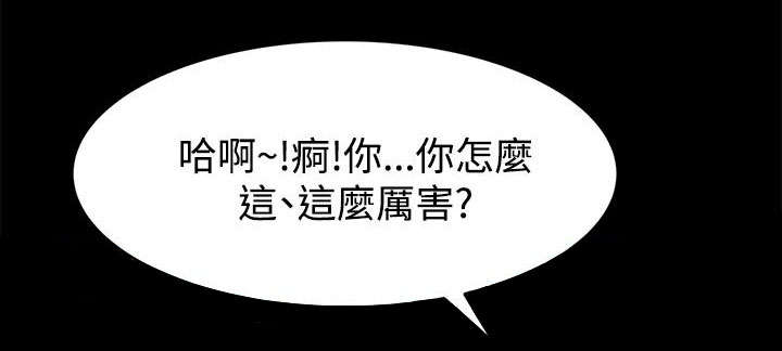 猎人庄园漫画,第12章：梦5图