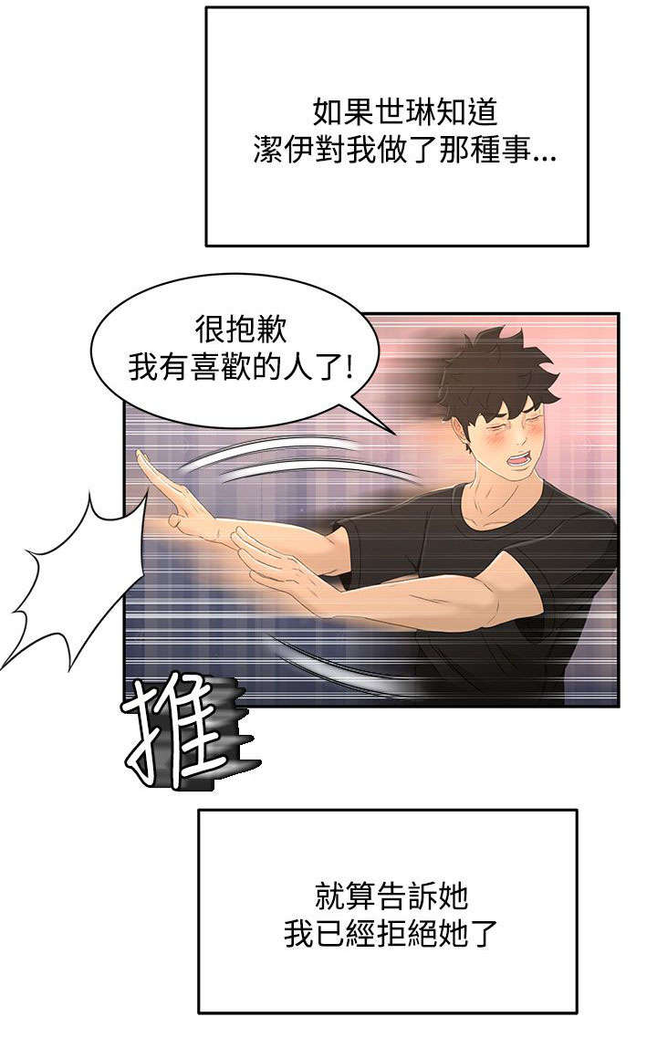 猎人庄园红酒怎么样漫画,第25章：自制4图