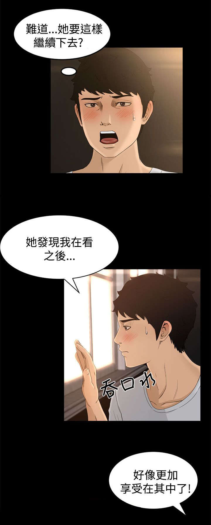 猎人庄园第21话免费漫画,第7章：惊吓3图