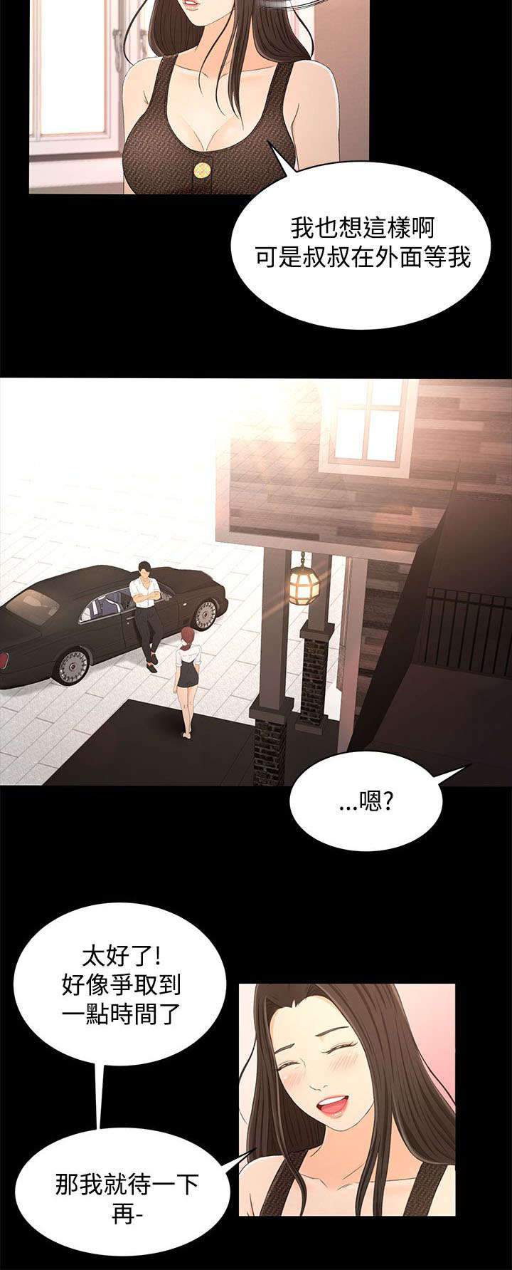 猎人庄园红酒怎么样漫画,第25章：自制2图