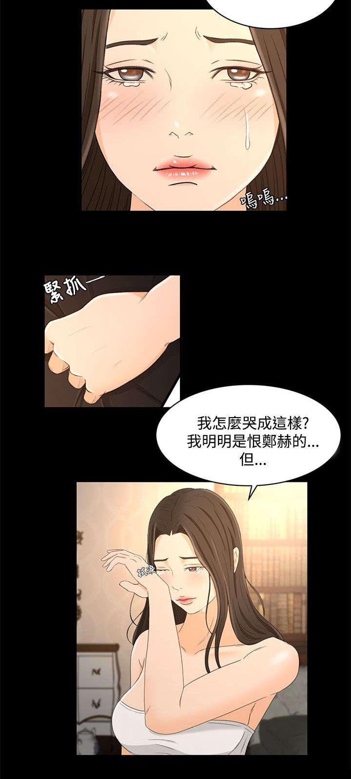 猎人庄园漫画,第31章：这就是爱3图