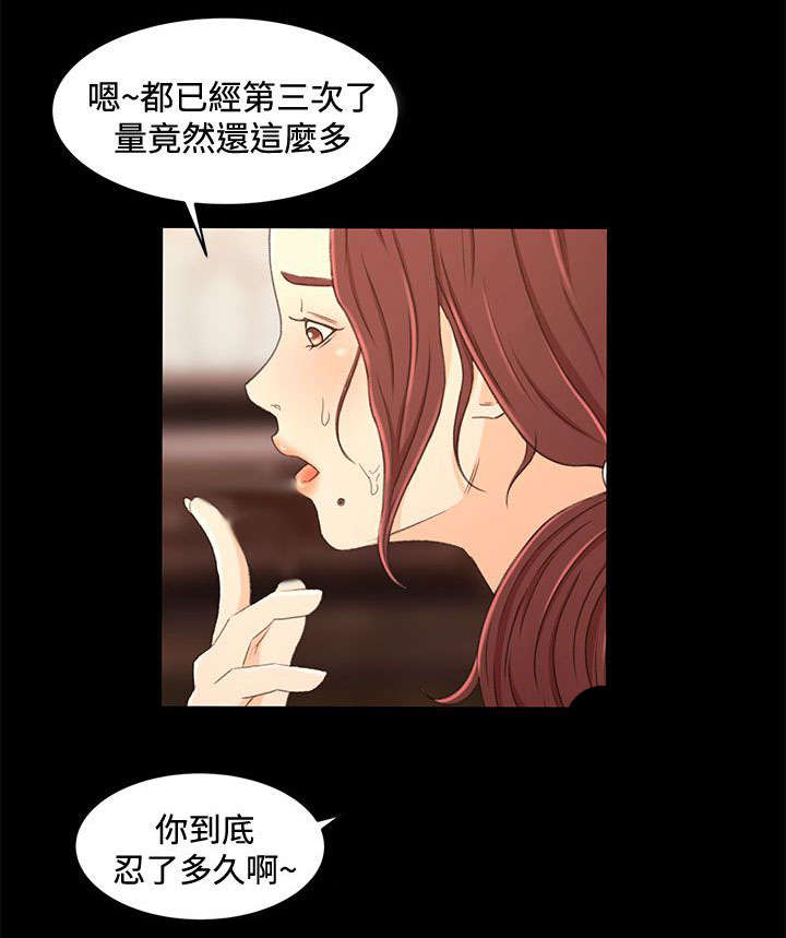 猎人庄园尼姆干红葡萄酒漫画,第29章：我的猎物4图