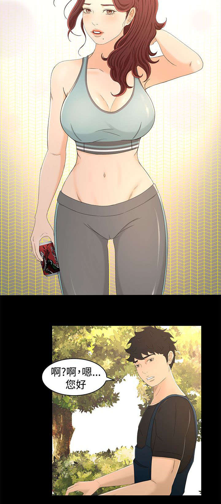 猎人庄园尼姆干红葡萄酒漫画,第22章：诱惑2图