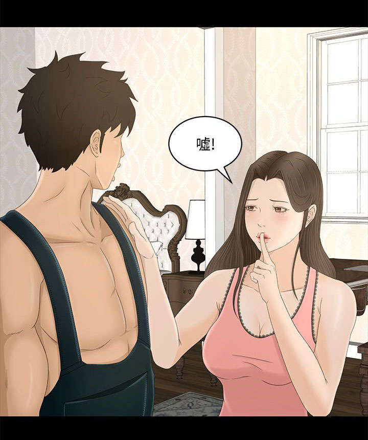 猎人庄园资源漫画,第14章：房间4图