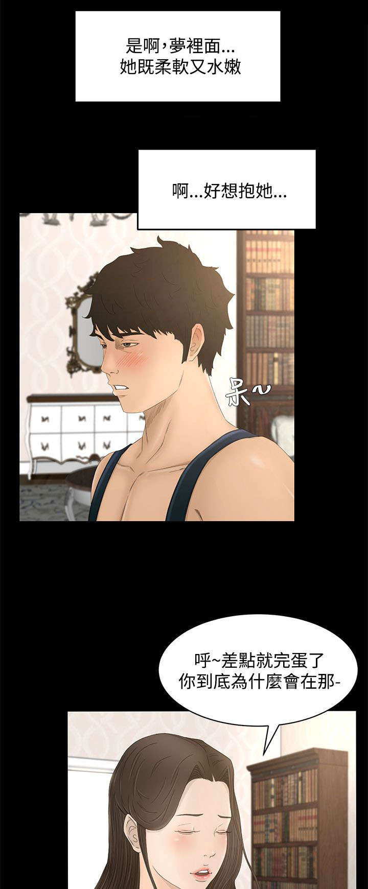 猎人庄园资源漫画,第14章：房间1图