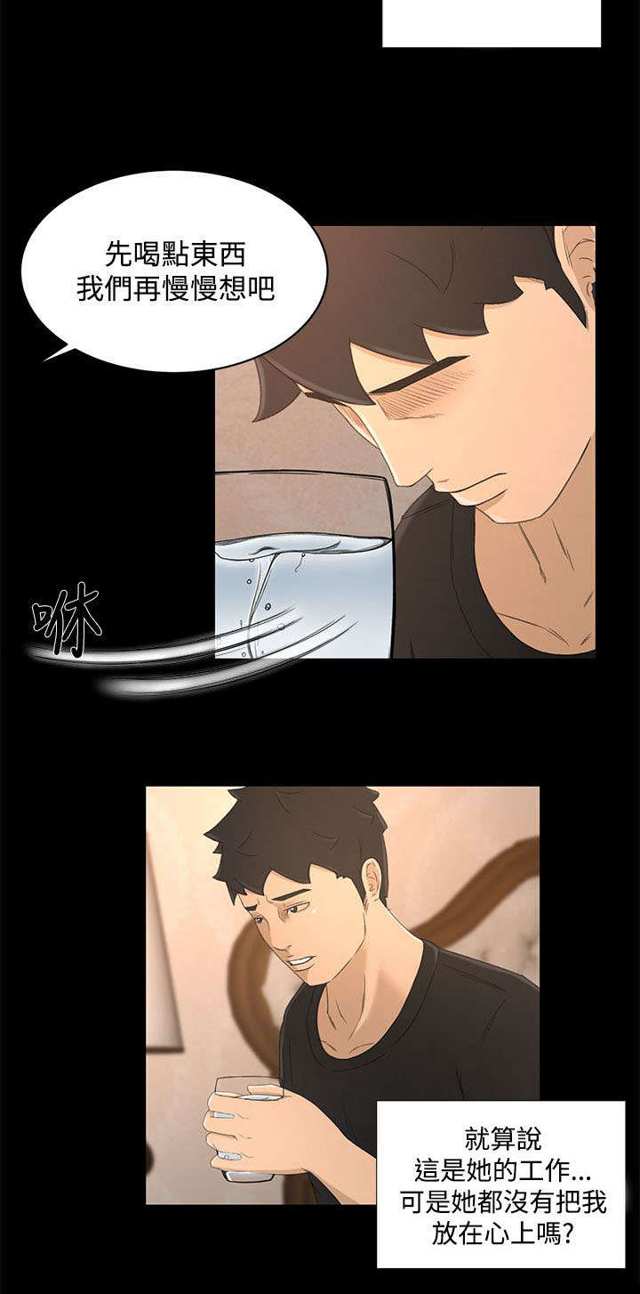 猎人庄园尼姆干红葡萄酒漫画,第29章：我的猎物1图