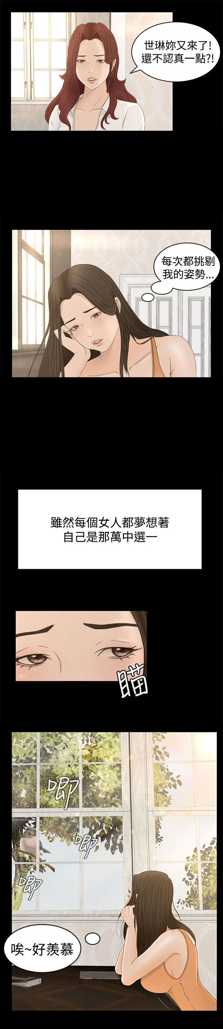 猎人庄园下载漫画,第1章：被选中的孩子4图