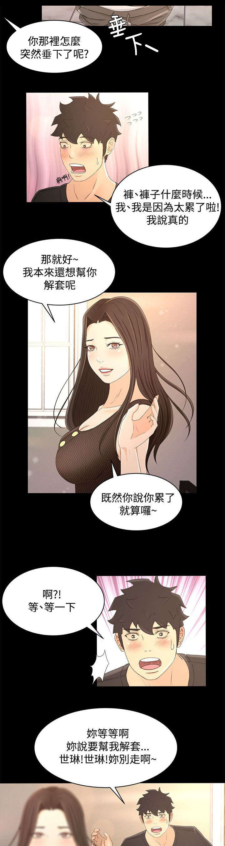 猎人庄园红酒怎么样漫画,第25章：自制2图