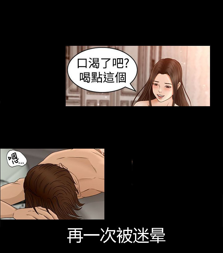 猎人庄园漫画26在线漫画,第5章：欢迎光临2图