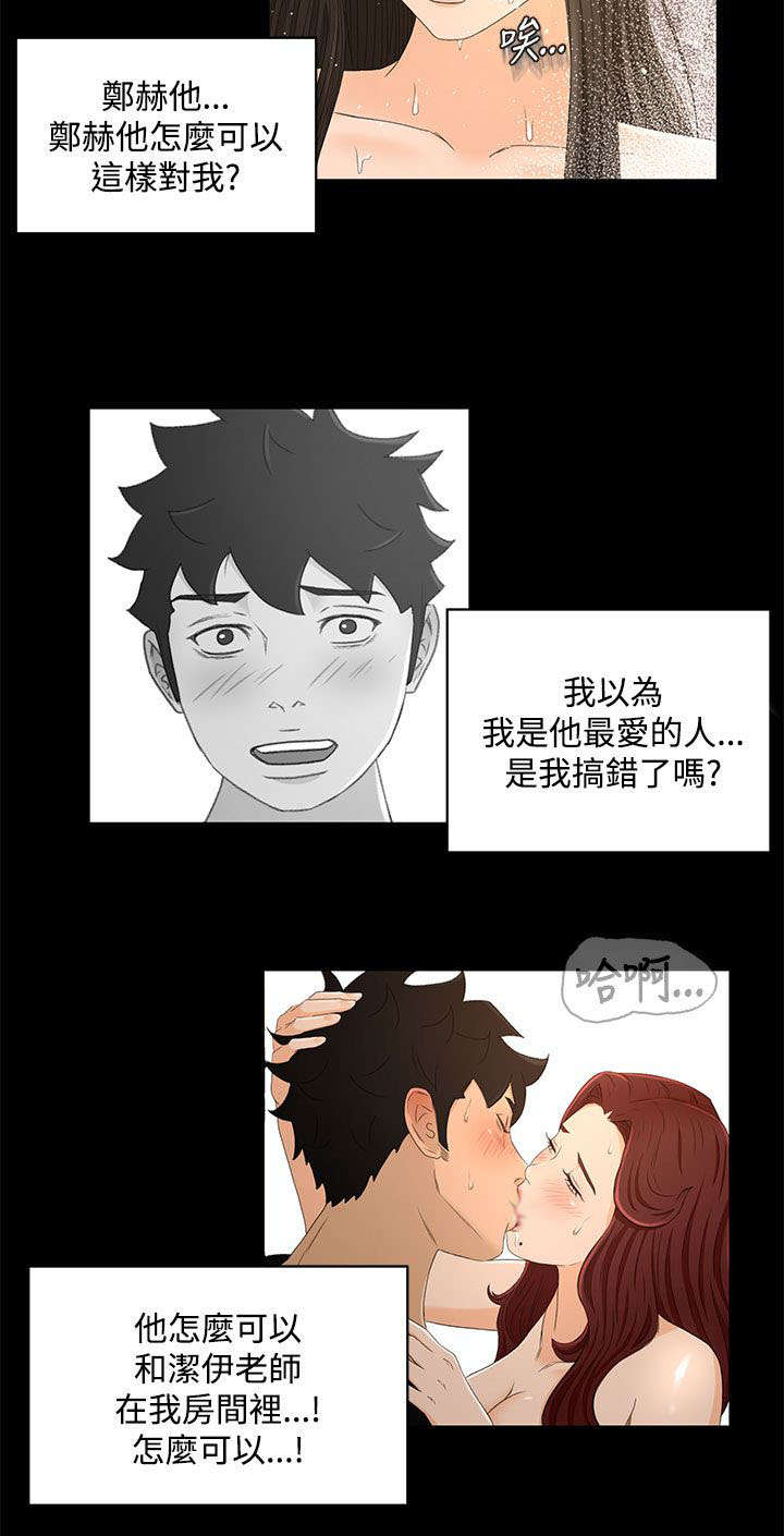猎人庄园红酒怎么样漫画,第31章：这就是爱2图