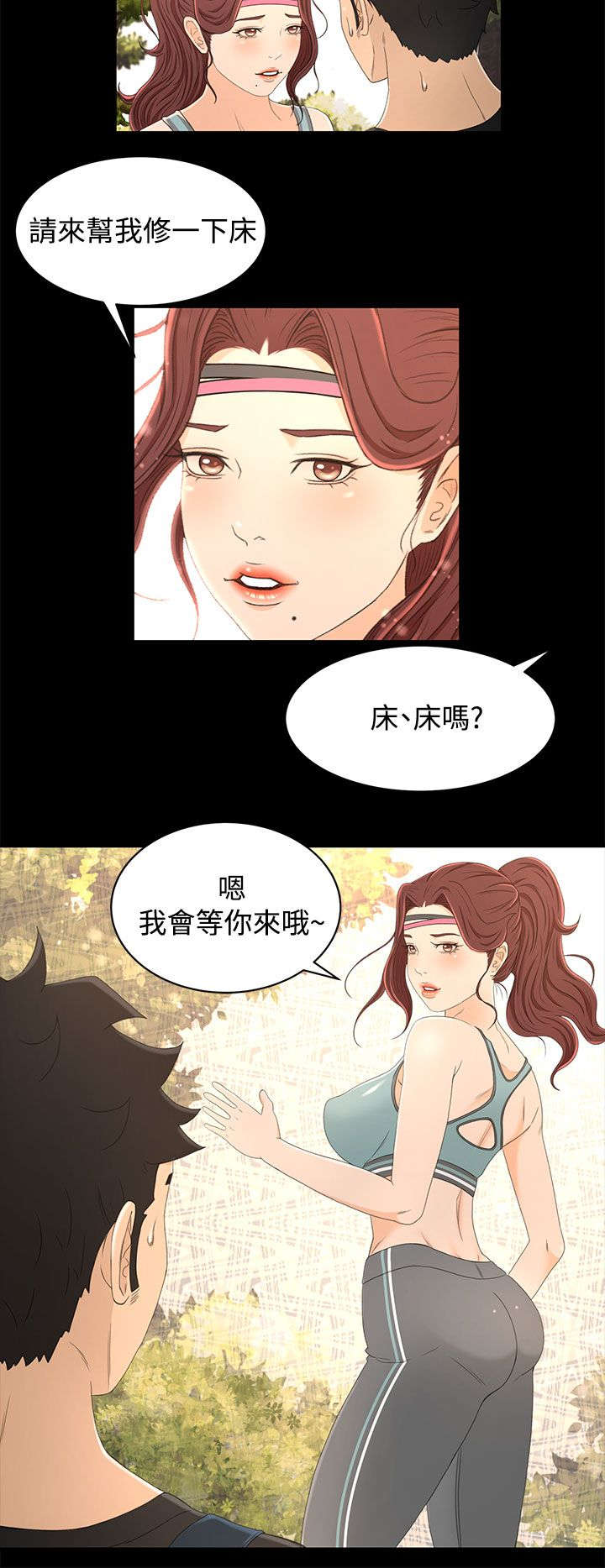 猎人庄园尼姆干红葡萄酒漫画,第22章：诱惑1图