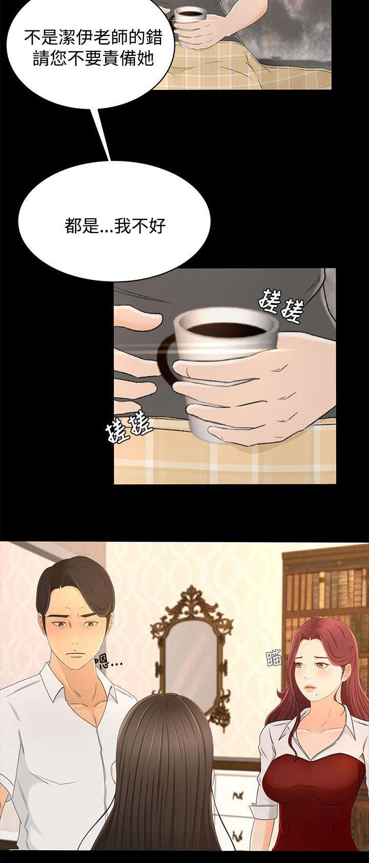 猎人庄园资源漫画,第21章：噩梦的开始5图