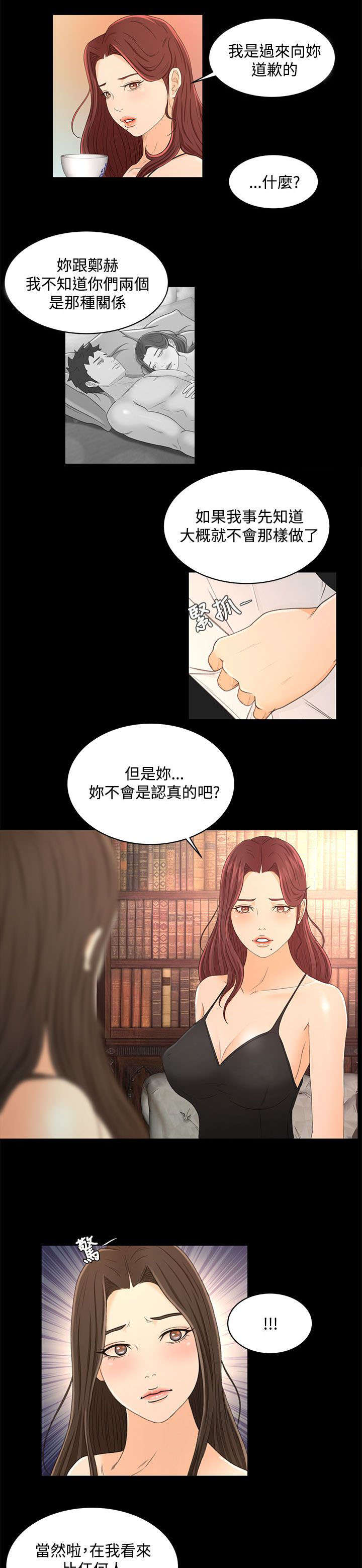 猎人庄园资源漫画,第31章：这就是爱1图