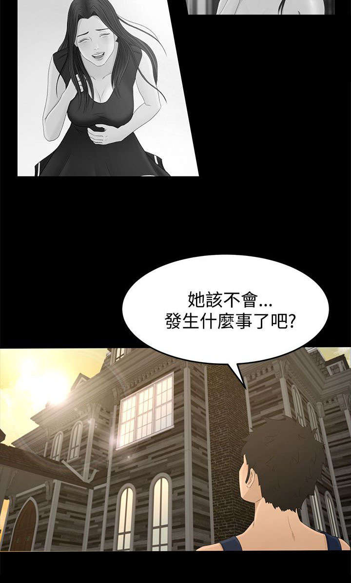 狩猎庄园漫画,第10章：不虚此行1图