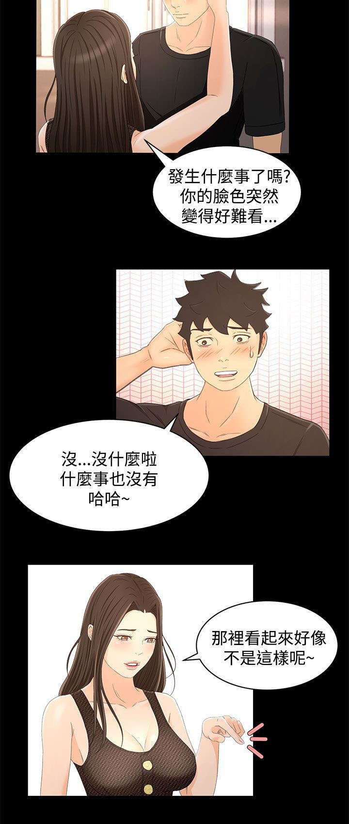 猎人庄园红酒怎么样漫画,第25章：自制1图