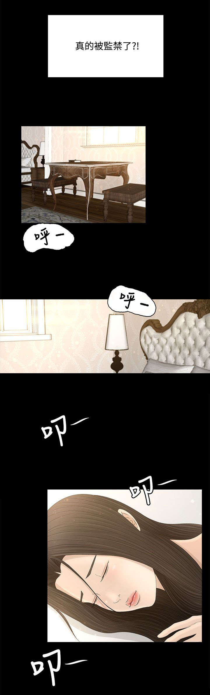 猎人庄园尼姆干红葡萄酒漫画,第13章：多管闲事4图