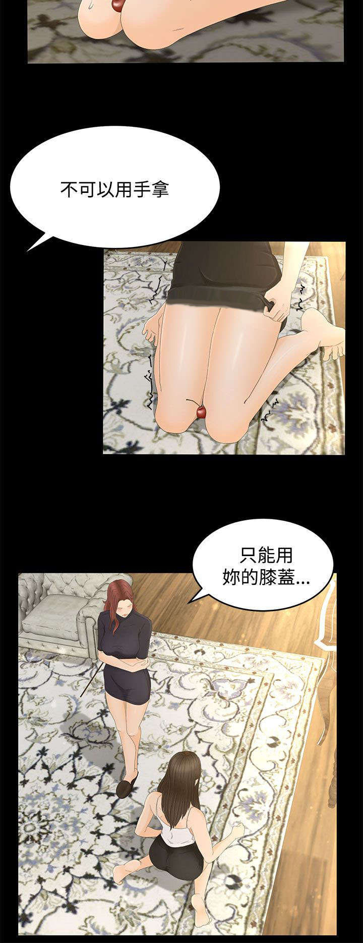 猎人庄园漫画,第11章：监控5图