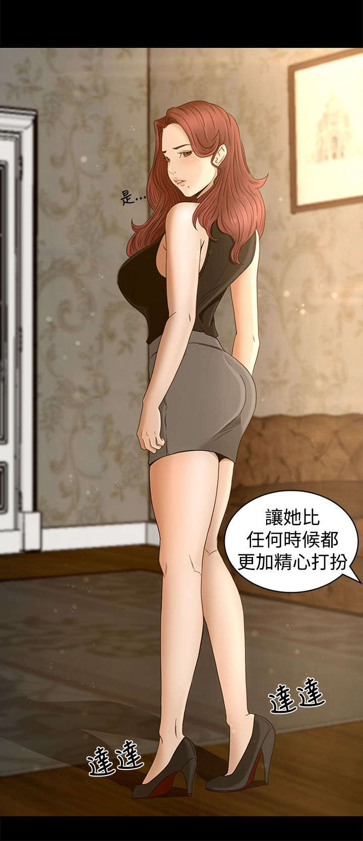 猎人庄园9话漫画,第5章：欢迎光临2图