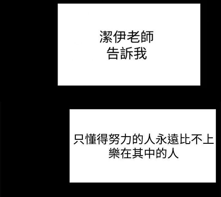 猎人庄园漫画免费漫画漫画,第2章：迷路3图