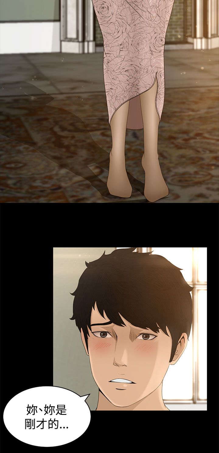 猎人庄园漫画,第6章：服侍5图