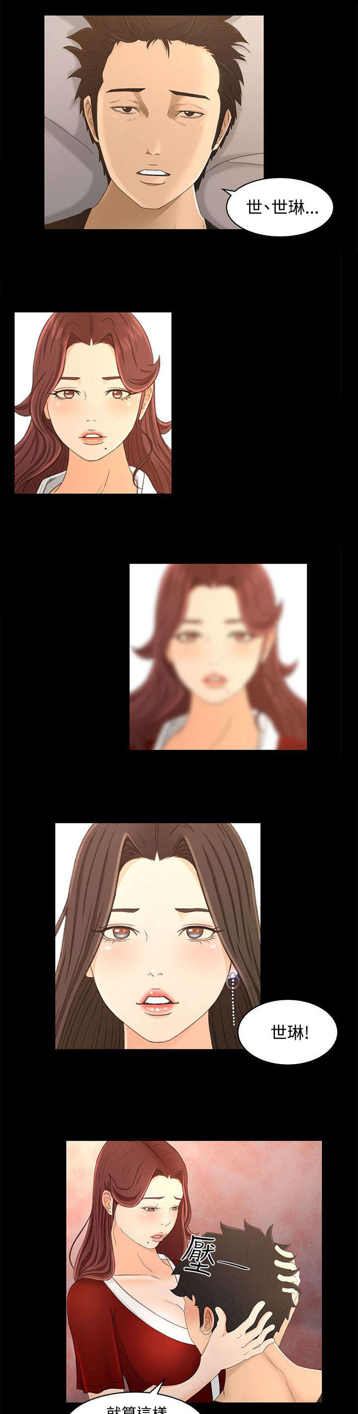 猎人庄园尼姆干红葡萄酒漫画,第29章：我的猎物4图