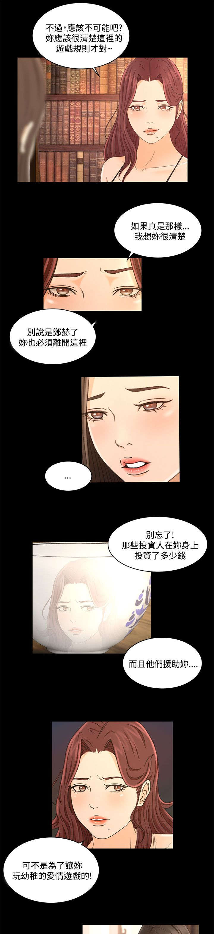 猎人庄园资源漫画,第31章：这就是爱3图