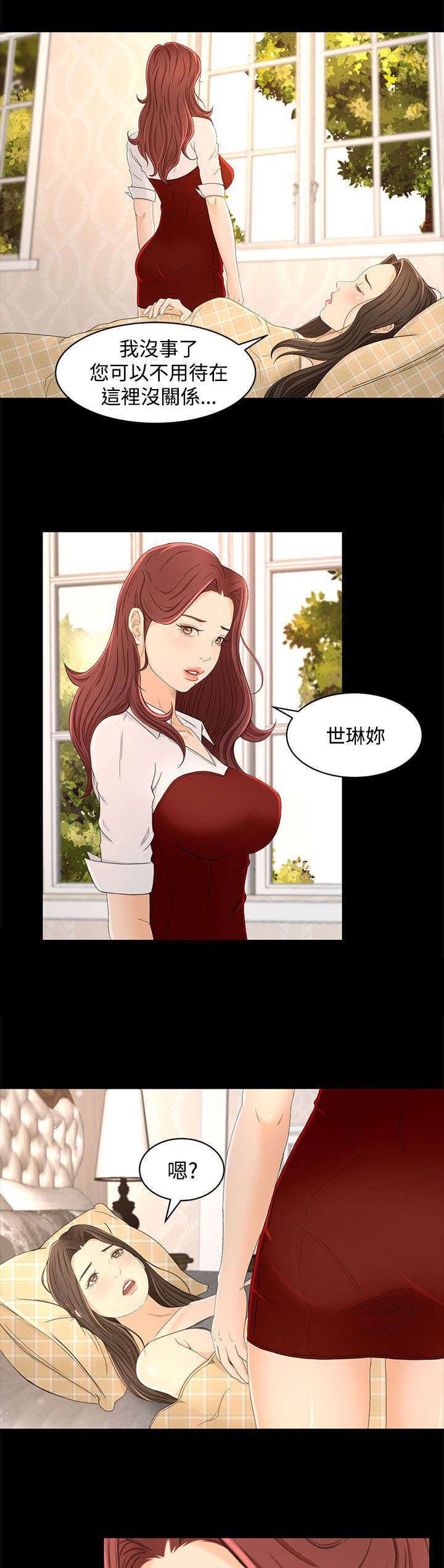 猎人庄园漫画在线阅读漫画,第21章：噩梦的开始3图