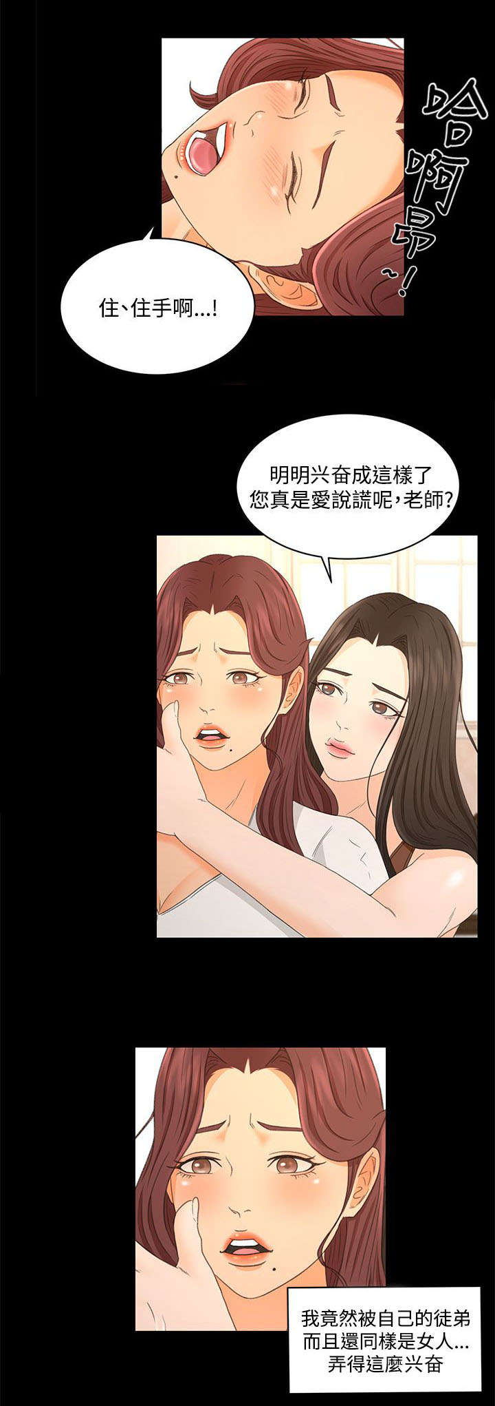 猎人庄园漫画,第32章：报告书3图