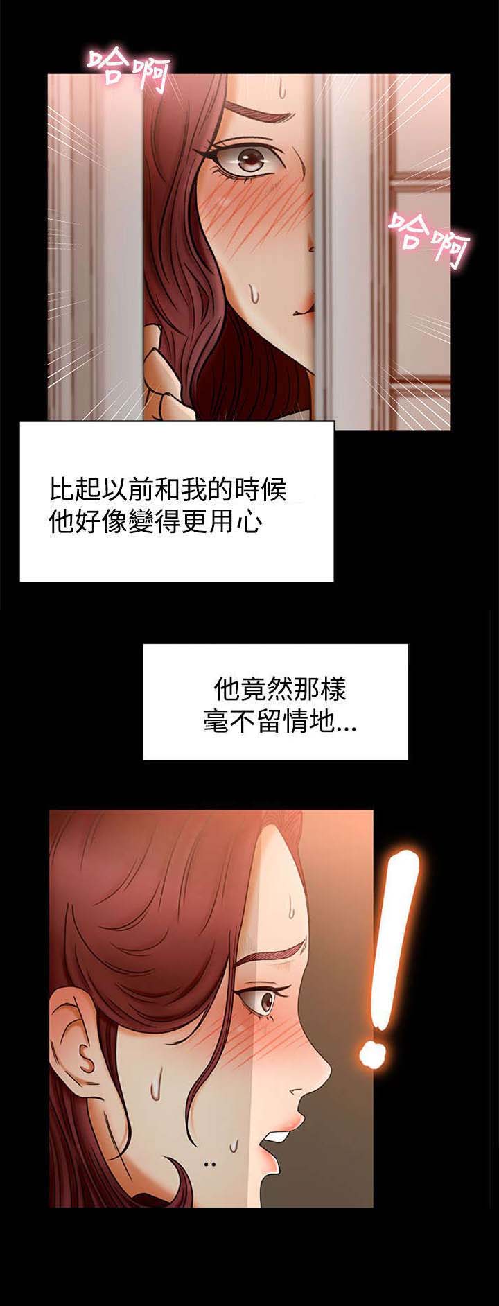 猎人庄园红酒怎么样漫画,第3章：闯入3图
