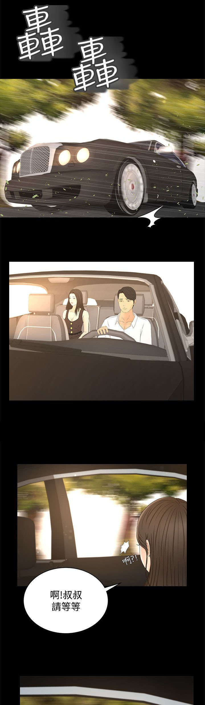 猎人庄园漫画,第23章：尴尬4图