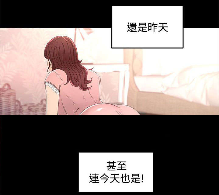 猎人庄园漫画,第23章：尴尬2图