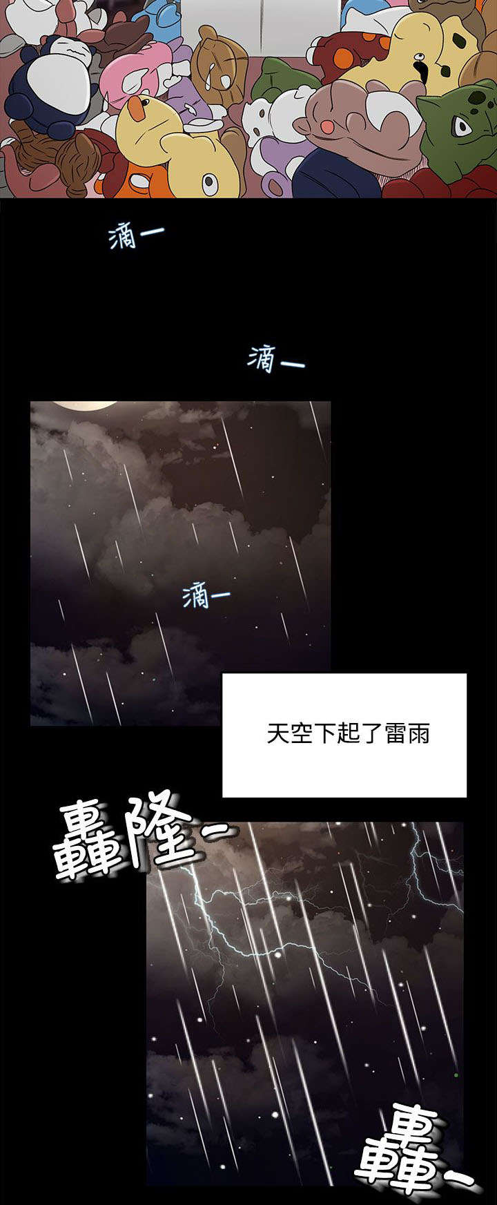 猎人庄园红酒怎么样漫画,第19章：外面的世界3图