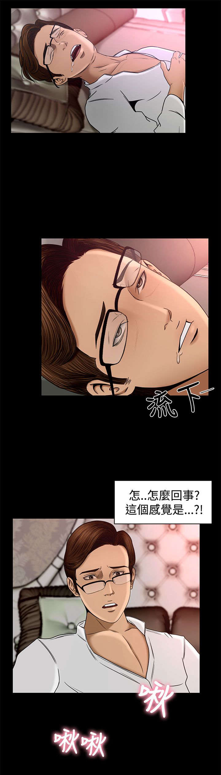 猎人庄园漫画,第4章：实际操作1图