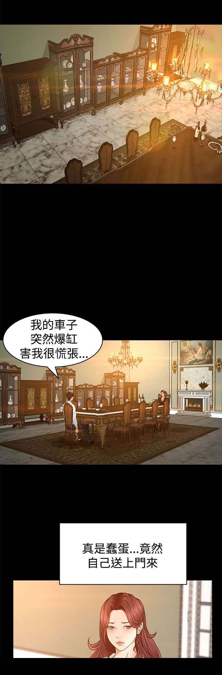 猎人庄园尼姆干红葡萄酒漫画,第3章：闯入1图